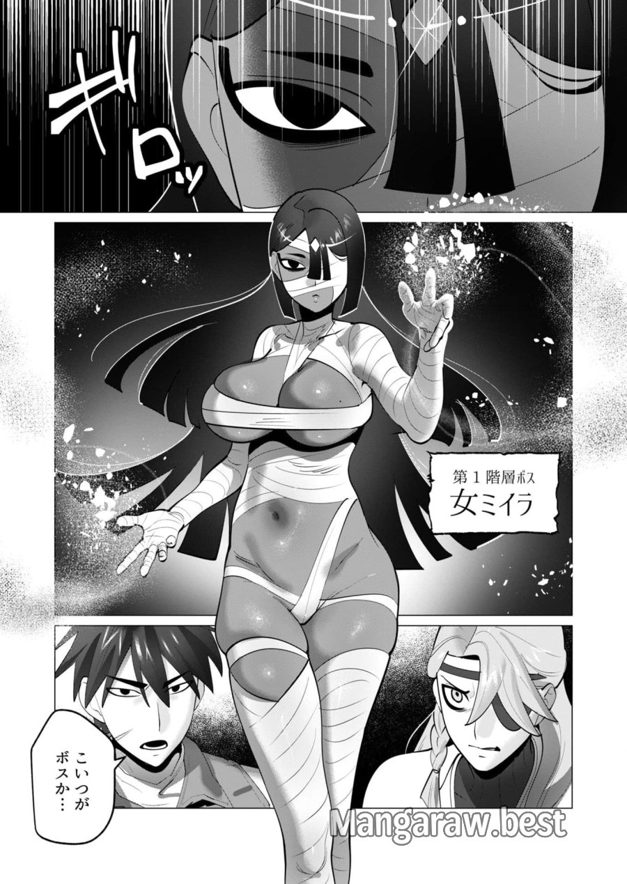 勇者さまは報酬に人妻をご希望です 第33話 - Trang 2