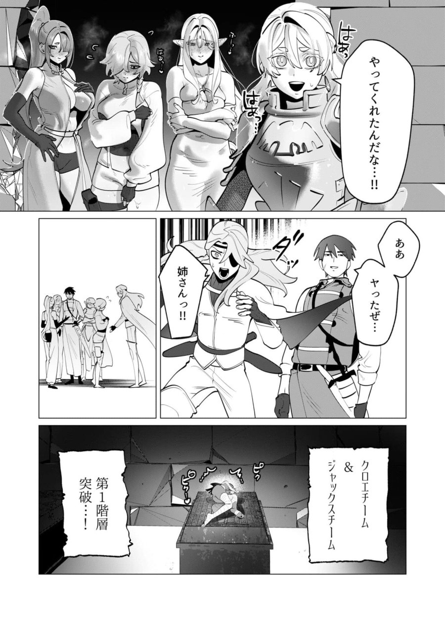 勇者さまは報酬に人妻をご希望です 第33話 - Trang 20