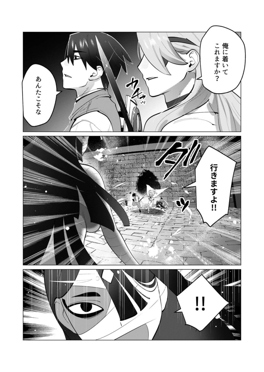 勇者さまは報酬に人妻をご希望です 第33話 - Trang 3