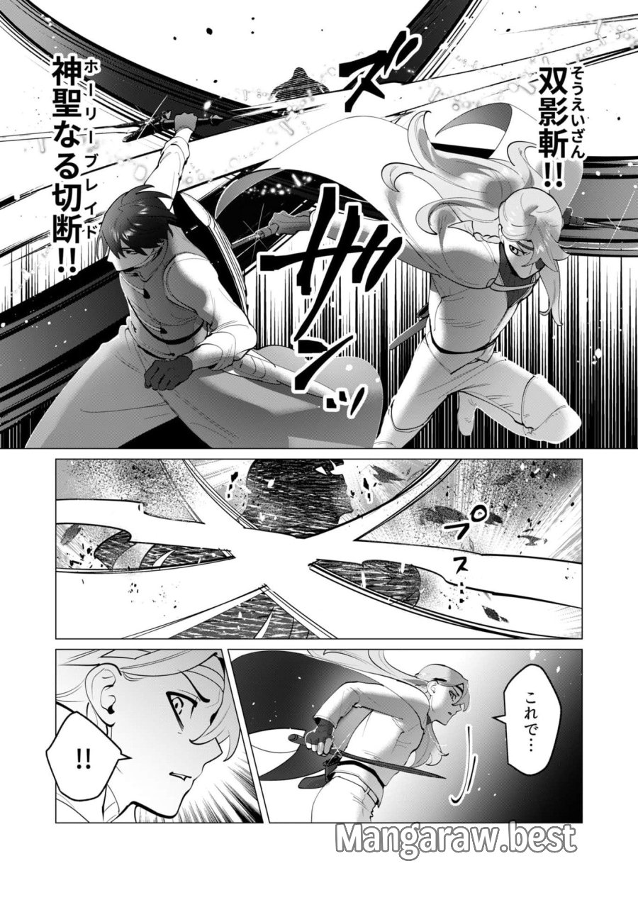 勇者さまは報酬に人妻をご希望です 第33話 - Trang 4