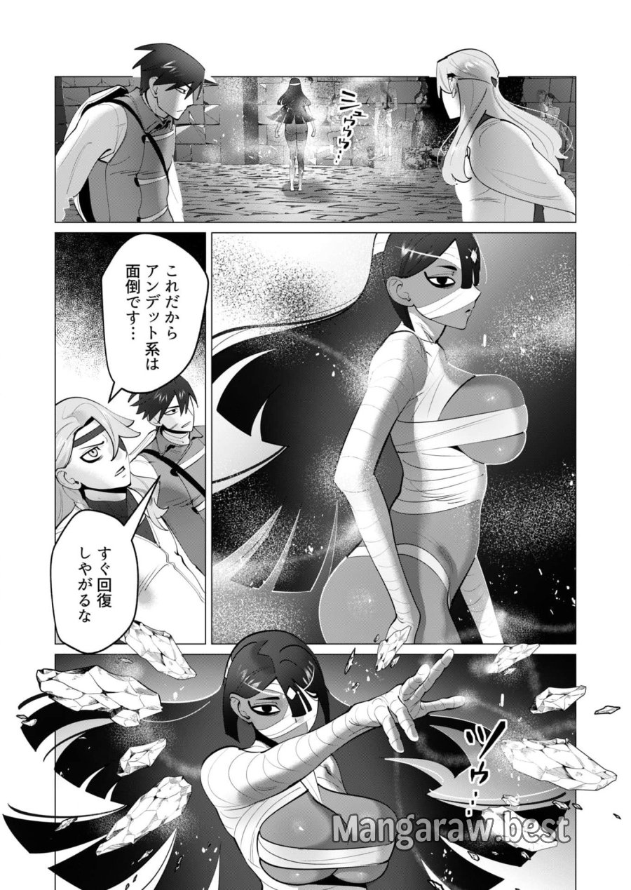 勇者さまは報酬に人妻をご希望です 第33話 - Trang 5