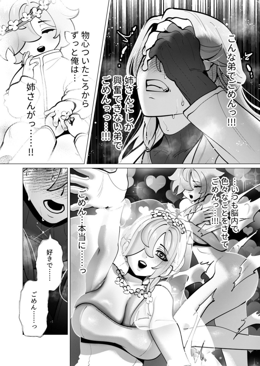 勇者さまは報酬に人妻をご希望です 第39話 - Trang 10