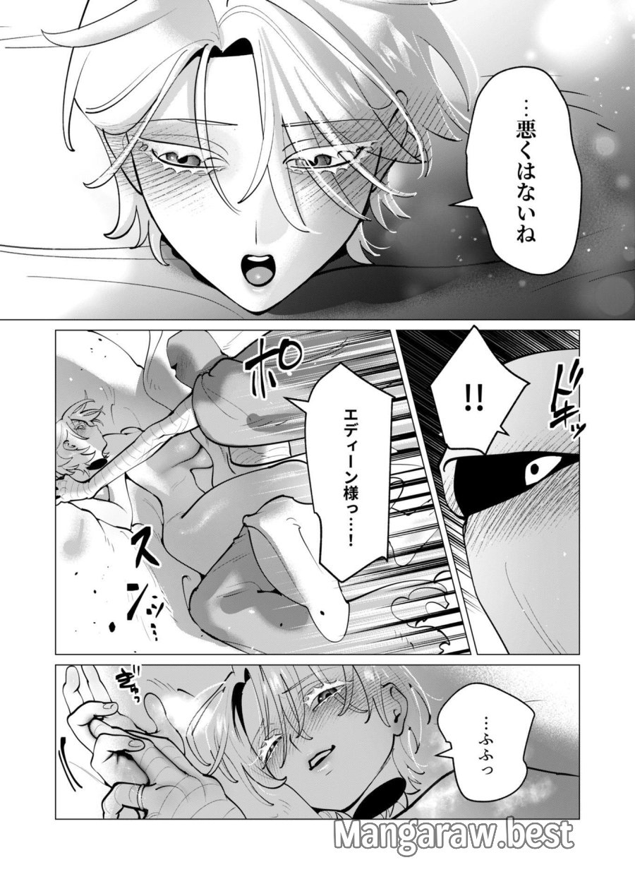 勇者さまは報酬に人妻をご希望です 第39話 - Trang 17