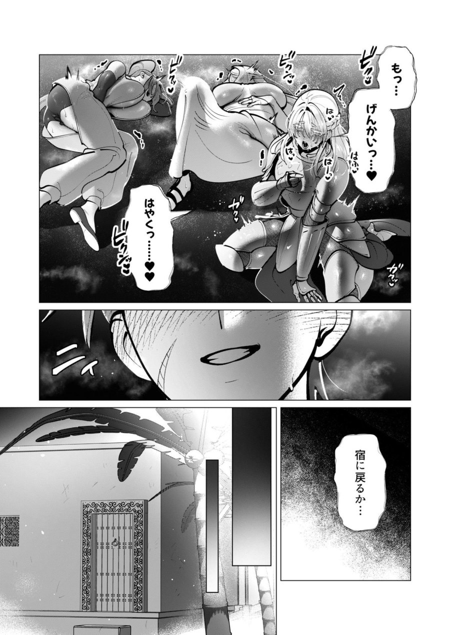 勇者さまは報酬に人妻をご希望です 第39話 - Trang 5