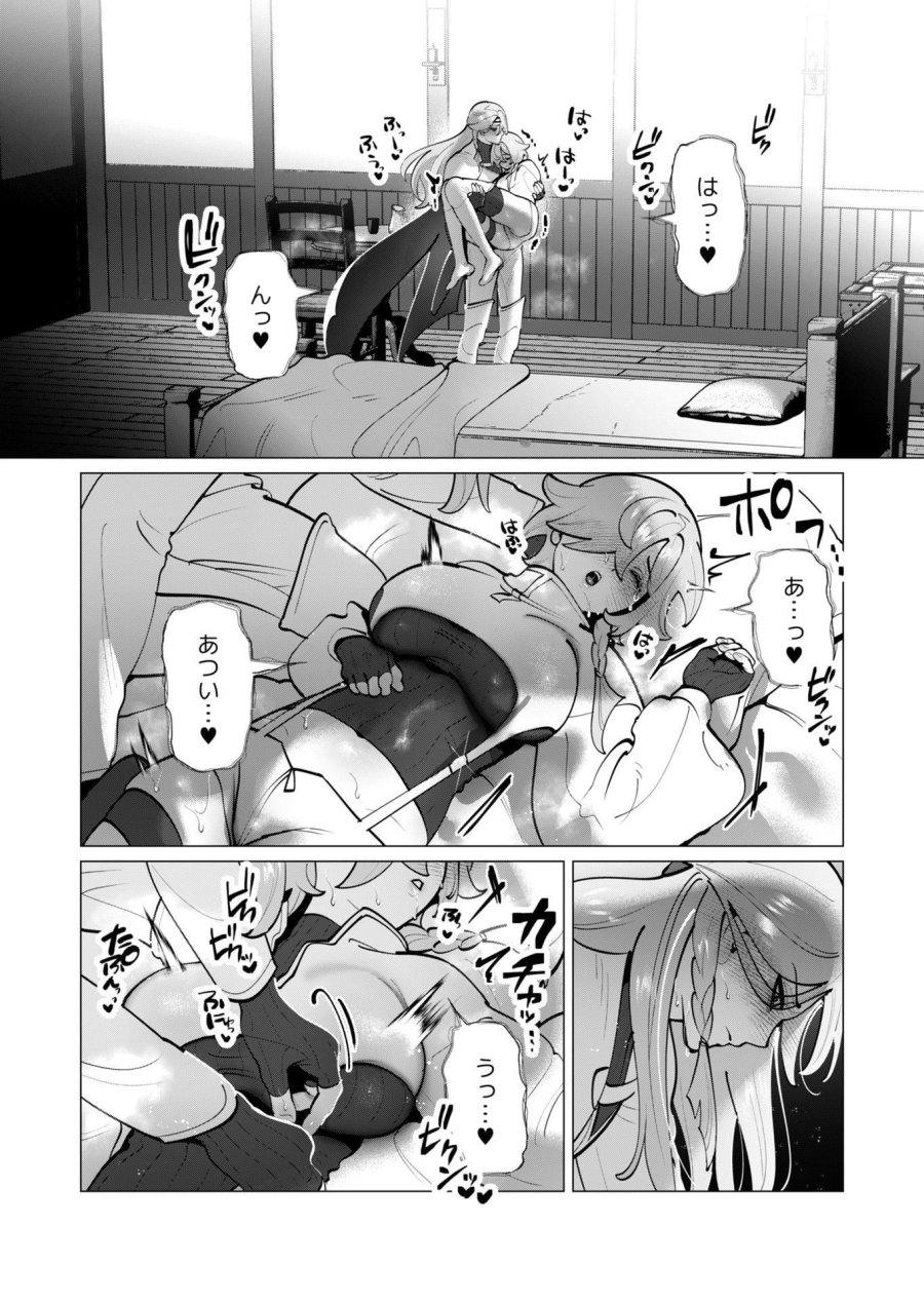 勇者さまは報酬に人妻をご希望です 第39話 - Trang 6