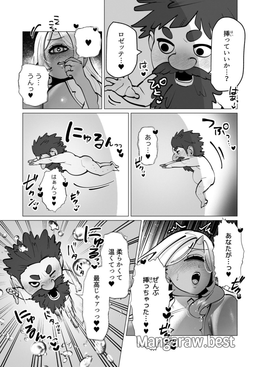 勇者さまは報酬に人妻をご希望です 第45話 - Trang 13