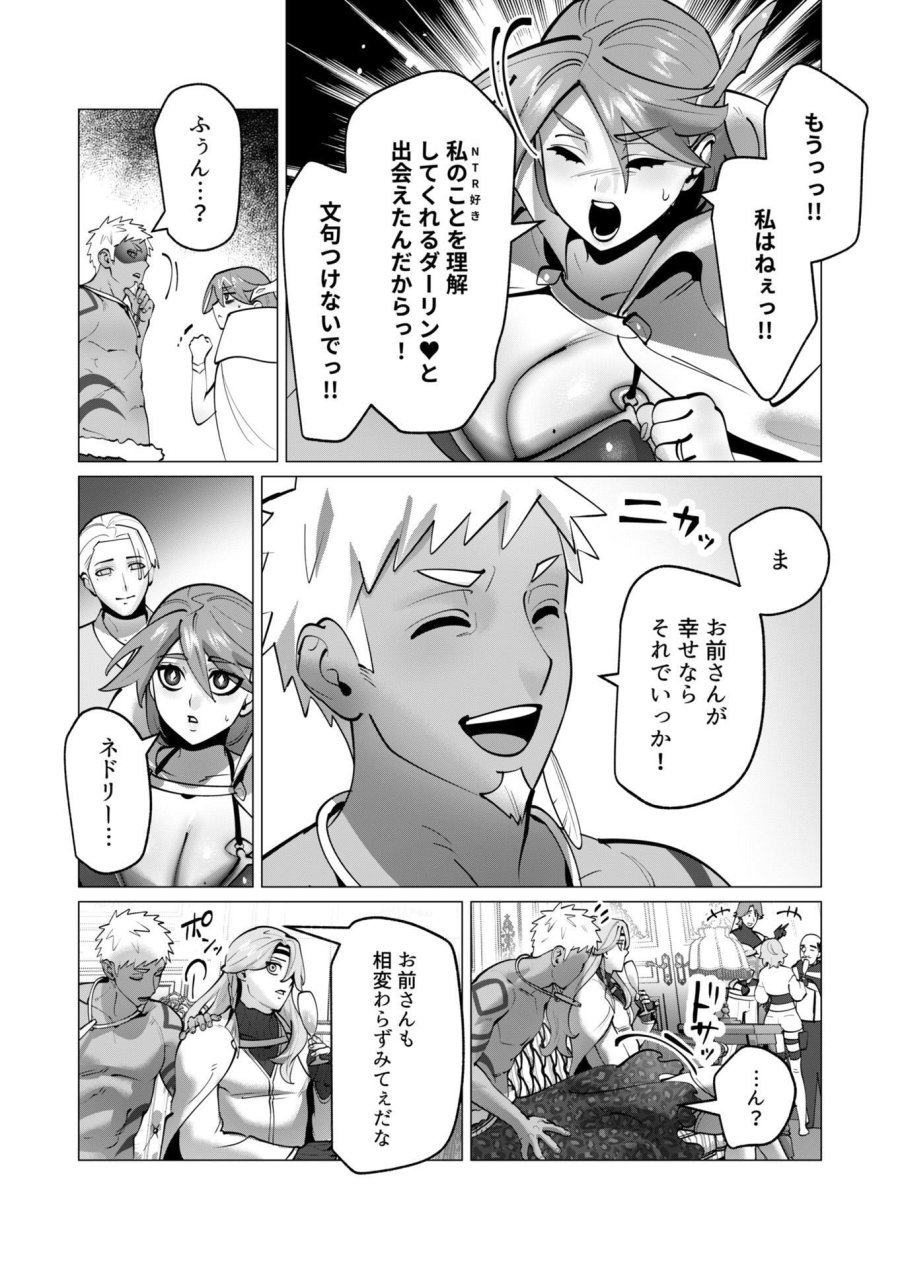 勇者さまは報酬に人妻をご希望です 第45話 - Trang 17