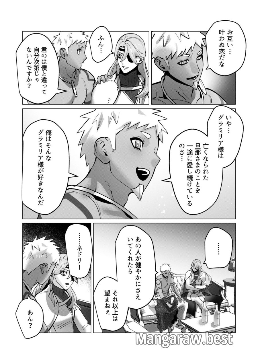 勇者さまは報酬に人妻をご希望です 第45話 - Trang 18