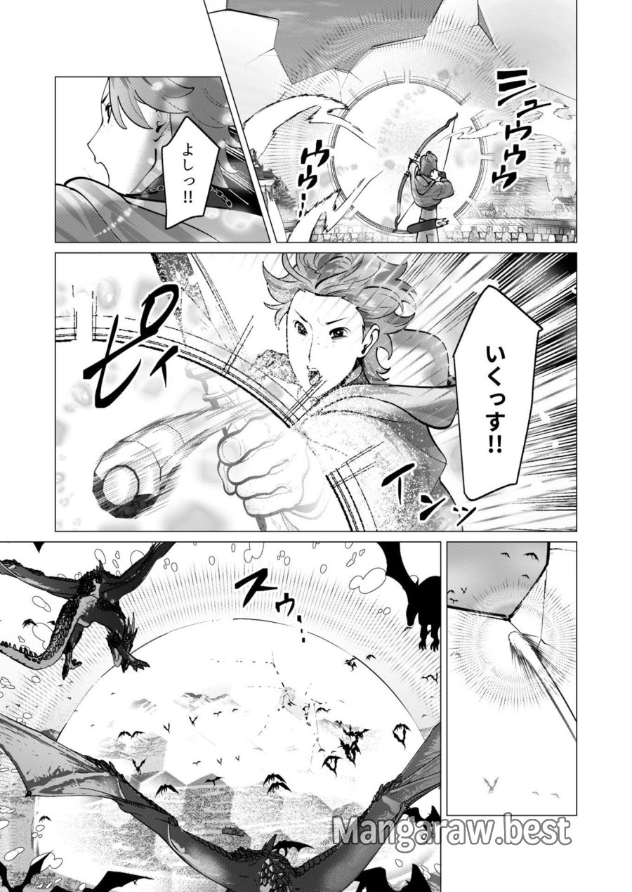 勇者さまは報酬に人妻をご希望です 第45話 - Trang 3