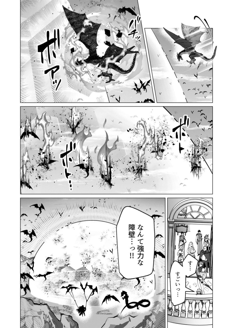 勇者さまは報酬に人妻をご希望です 第45話 - Trang 4
