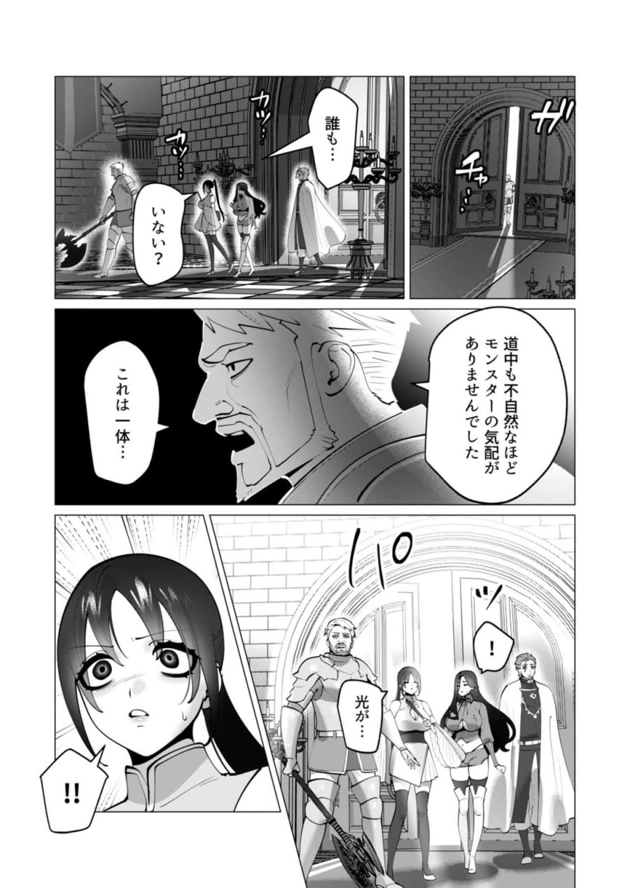 勇者さまは報酬に人妻をご希望です 第49話 - Page 11