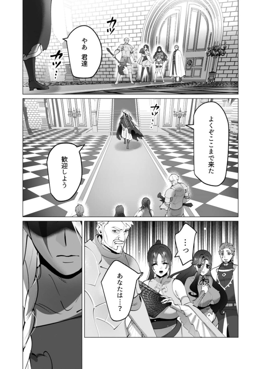 勇者さまは報酬に人妻をご希望です 第49話 - Page 12