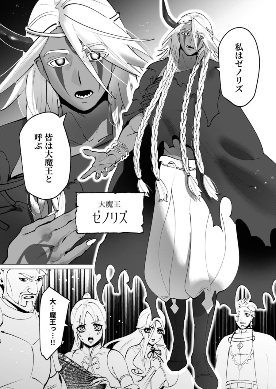 勇者さまは報酬に人妻をご希望です 第49話 - Page 13