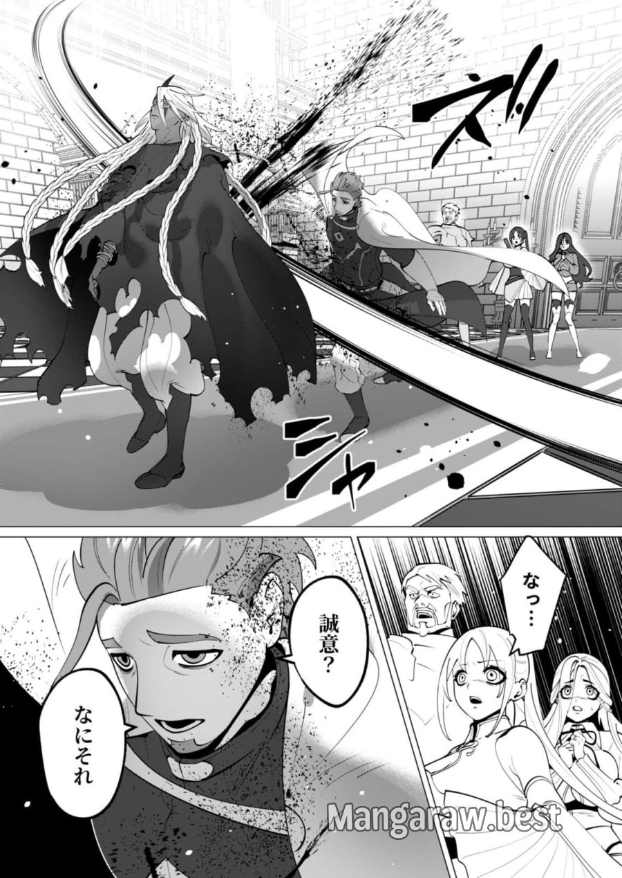 勇者さまは報酬に人妻をご希望です 第49話 - Page 23