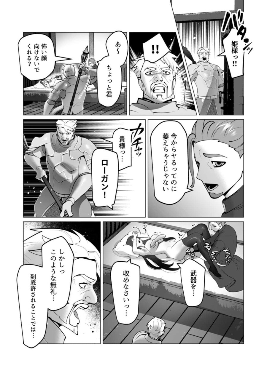 勇者さまは報酬に人妻をご希望です 第49話 - Page 4