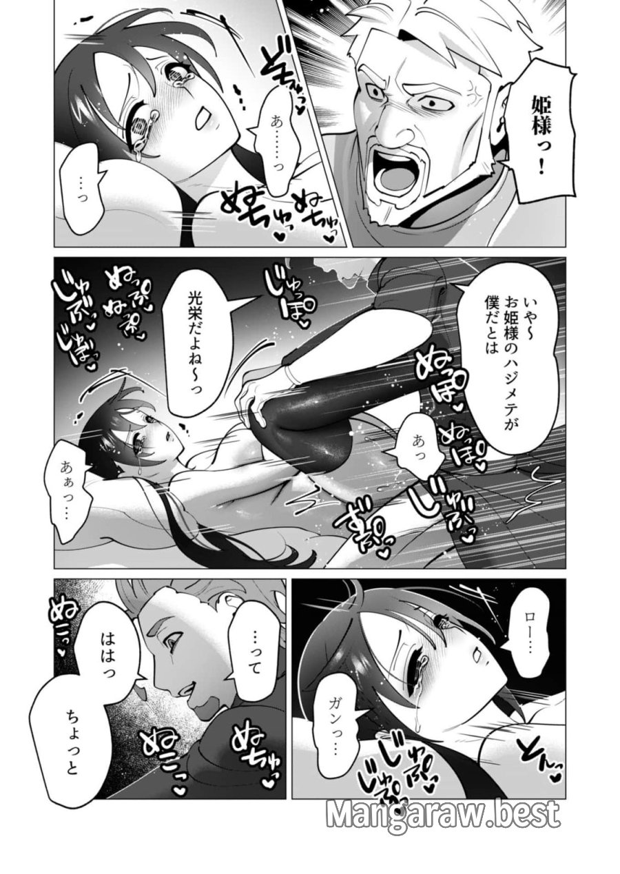 勇者さまは報酬に人妻をご希望です 第49話 - Page 6