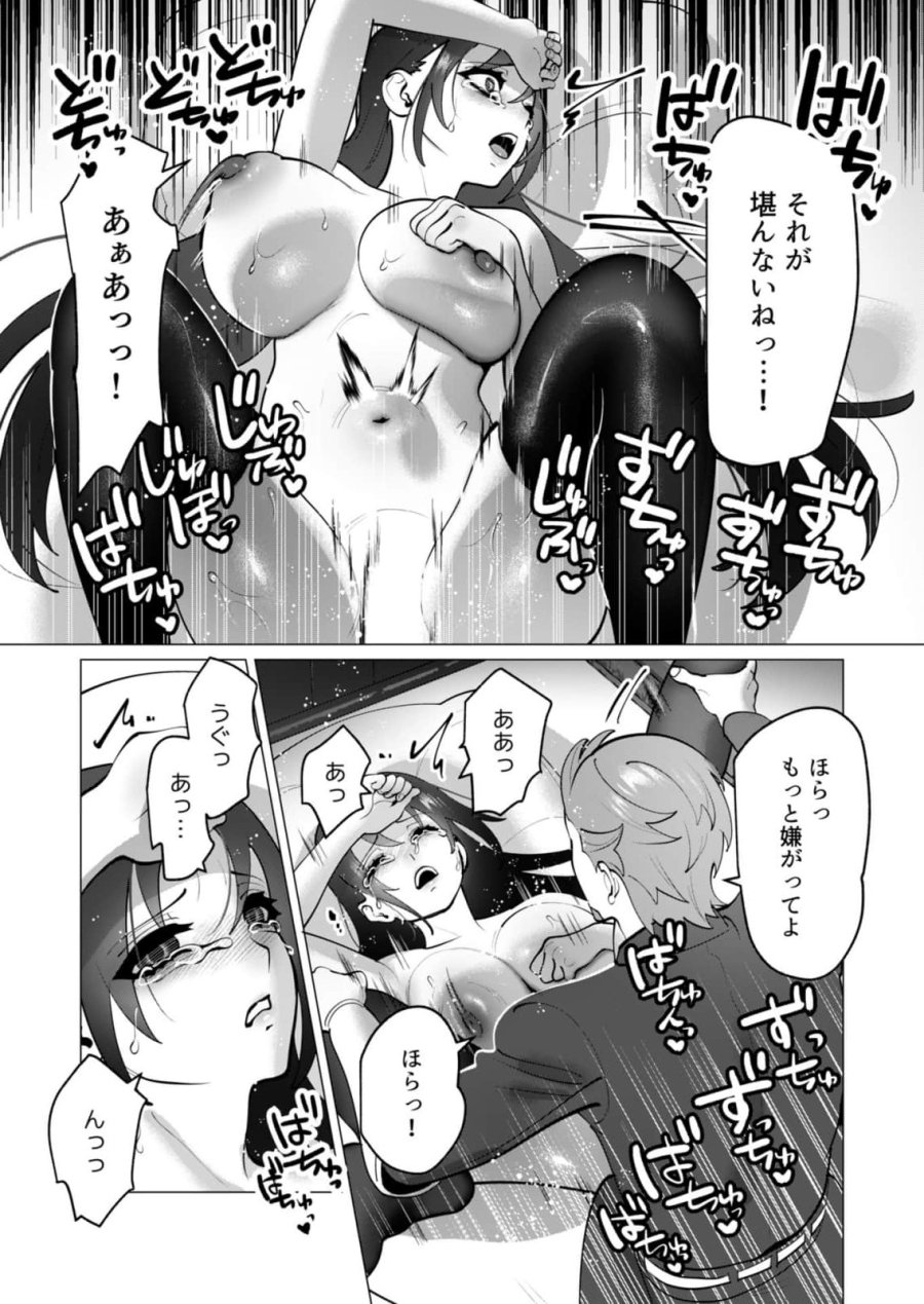 勇者さまは報酬に人妻をご希望です 第49話 - Page 8