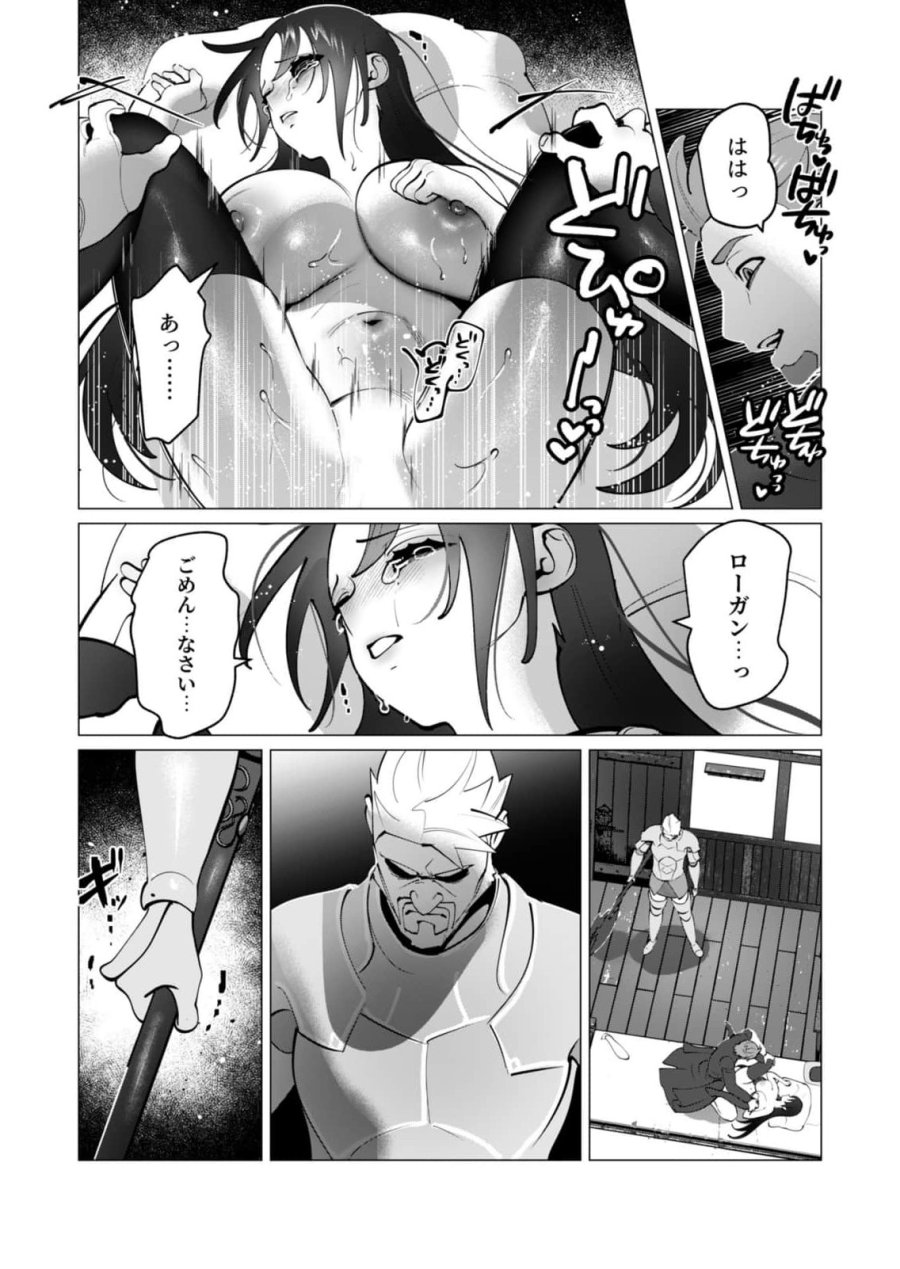 勇者さまは報酬に人妻をご希望です 第49話 - Page 9