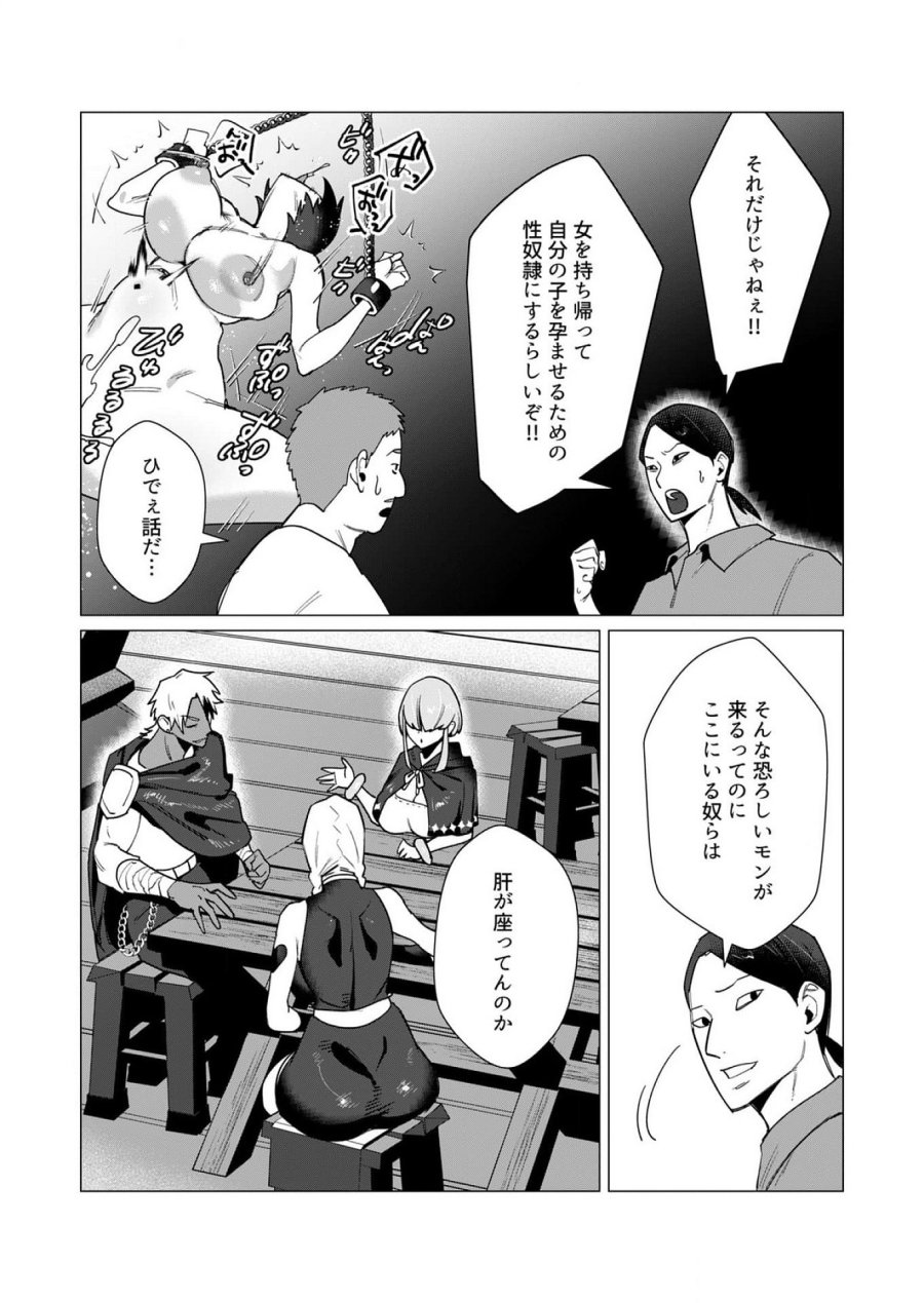 勇者さまは報酬に人妻をご希望です 第10話 - Trang 11
