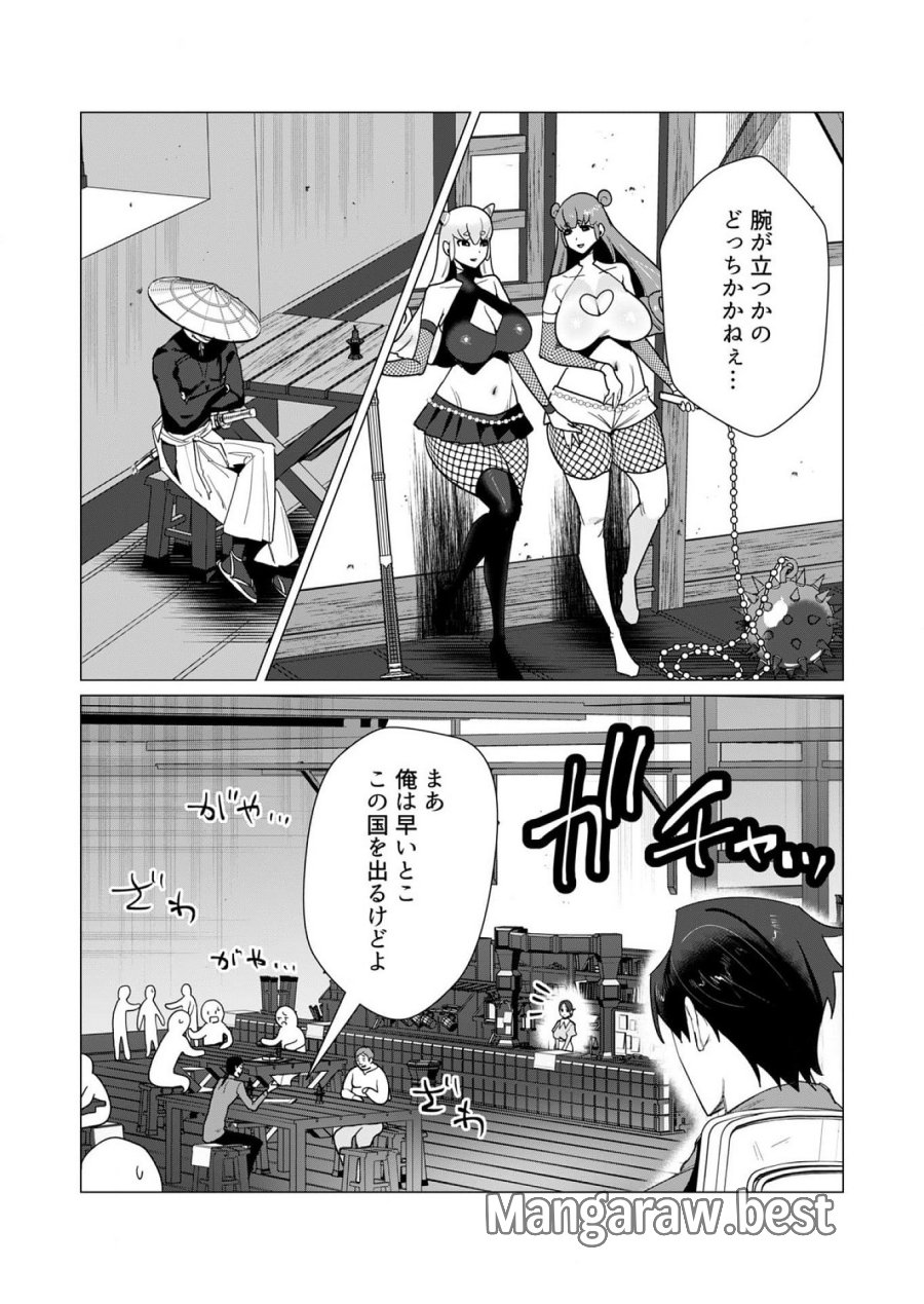勇者さまは報酬に人妻をご希望です 第10話 - Trang 12