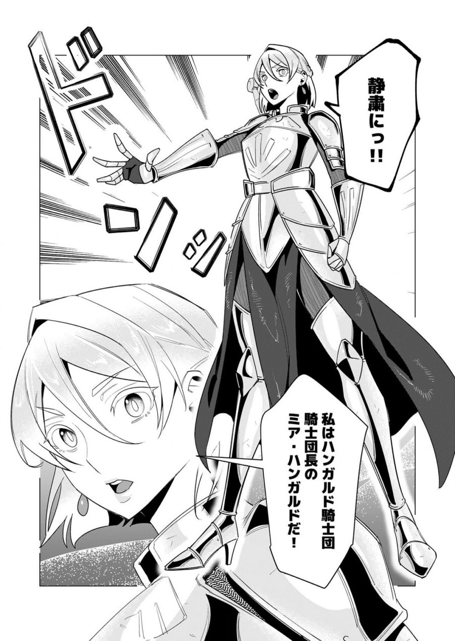 勇者さまは報酬に人妻をご希望です 第10話 - Trang 16