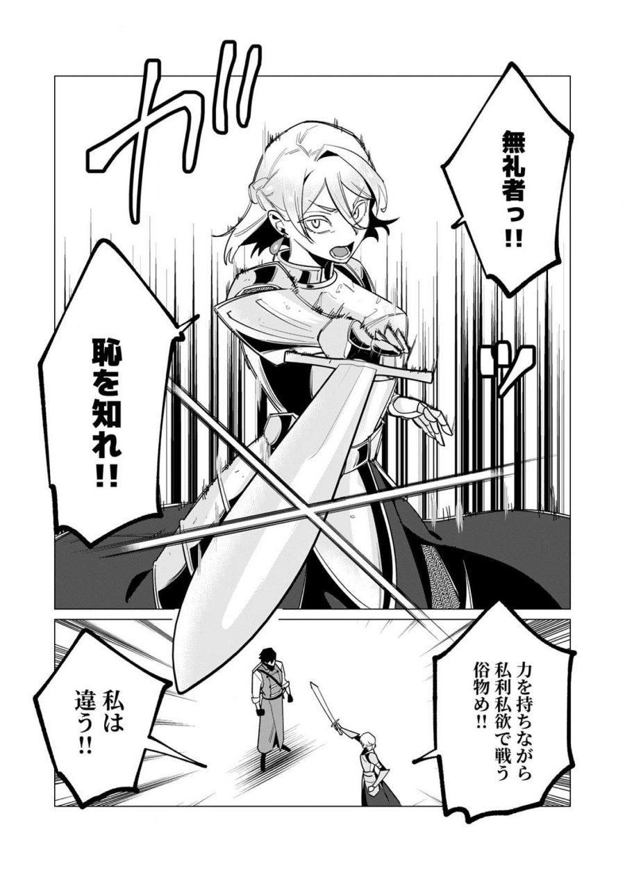 勇者さまは報酬に人妻をご希望です 第10話 - Trang 30