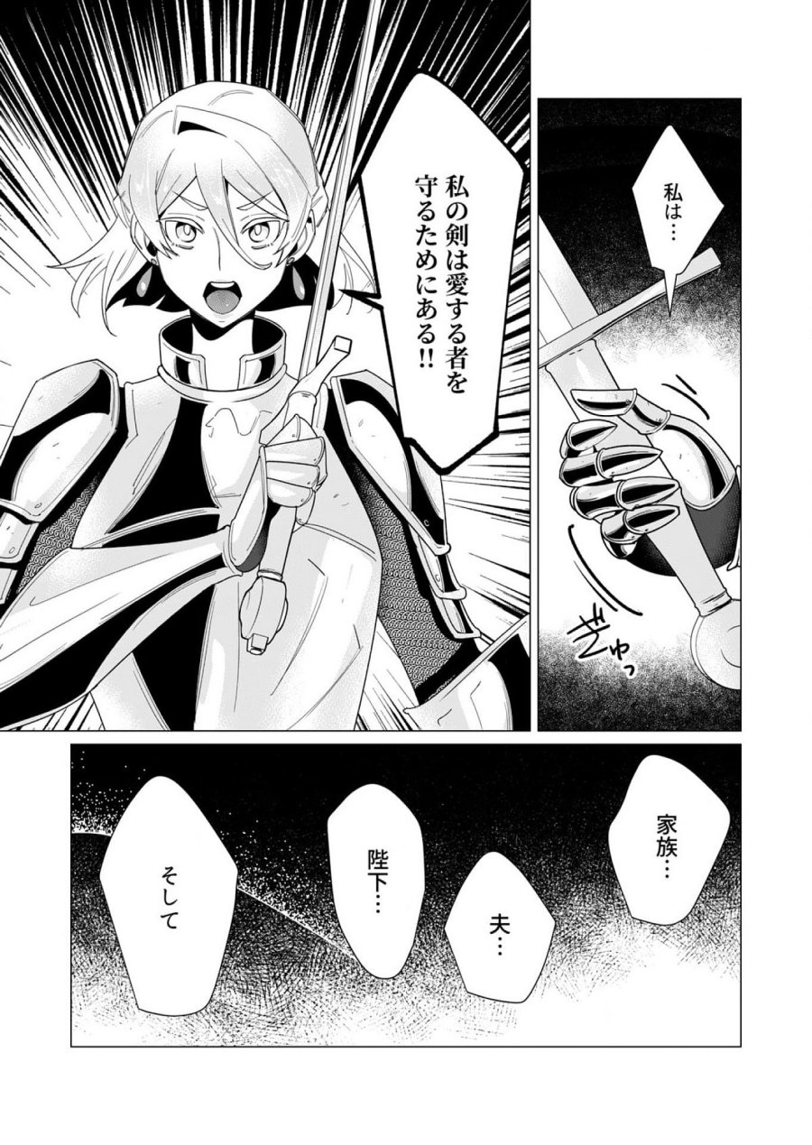 勇者さまは報酬に人妻をご希望です 第10話 - Trang 31