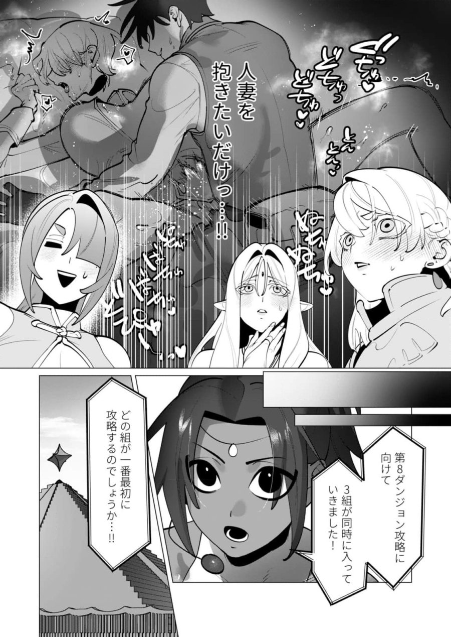 勇者さまは報酬に人妻をご希望です 第32話 - Trang 10