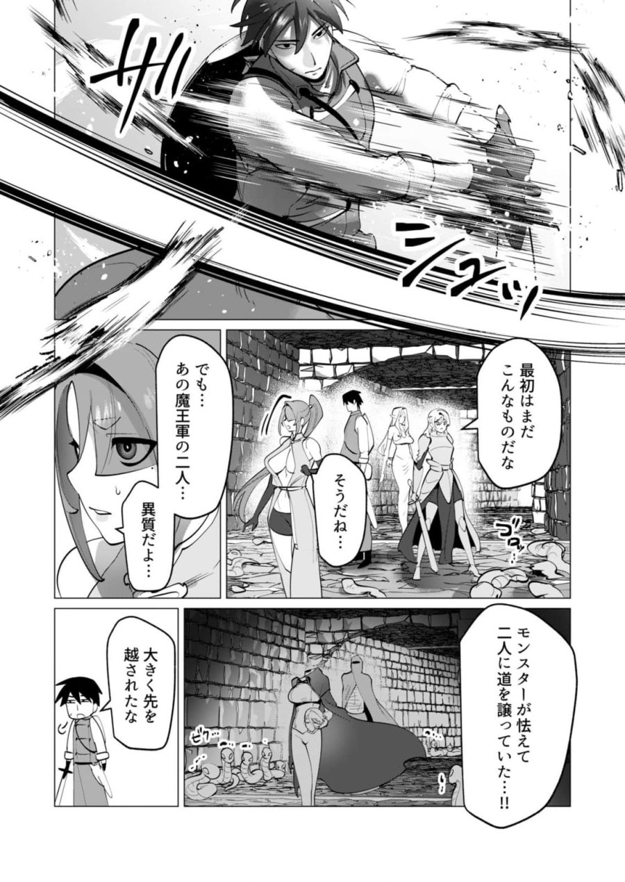 勇者さまは報酬に人妻をご希望です 第32話 - Trang 11