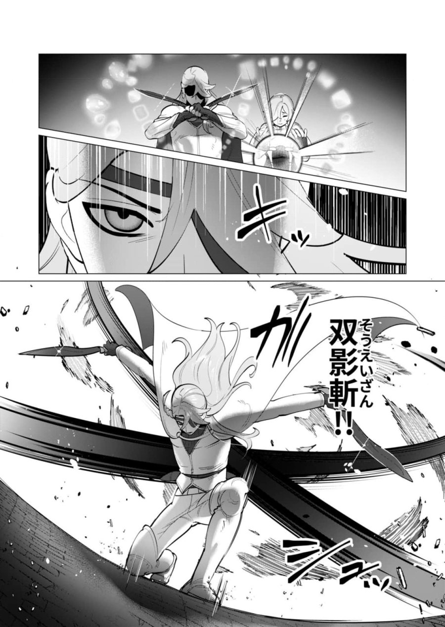 勇者さまは報酬に人妻をご希望です 第32話 - Trang 13
