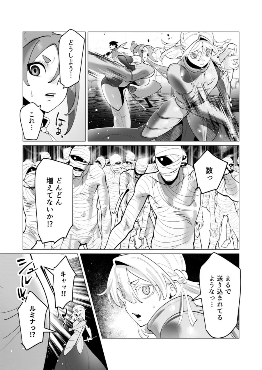 勇者さまは報酬に人妻をご希望です 第32話 - Trang 17