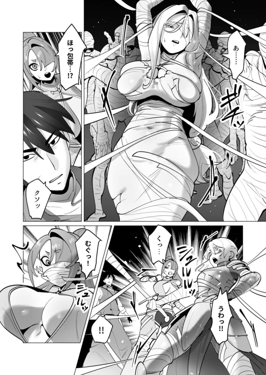 勇者さまは報酬に人妻をご希望です 第32話 - Trang 18