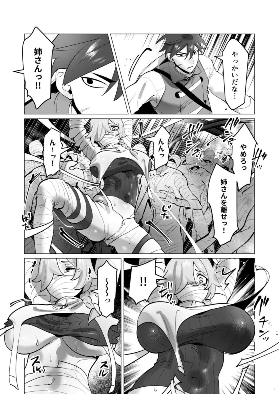勇者さまは報酬に人妻をご希望です 第32話 - Trang 20