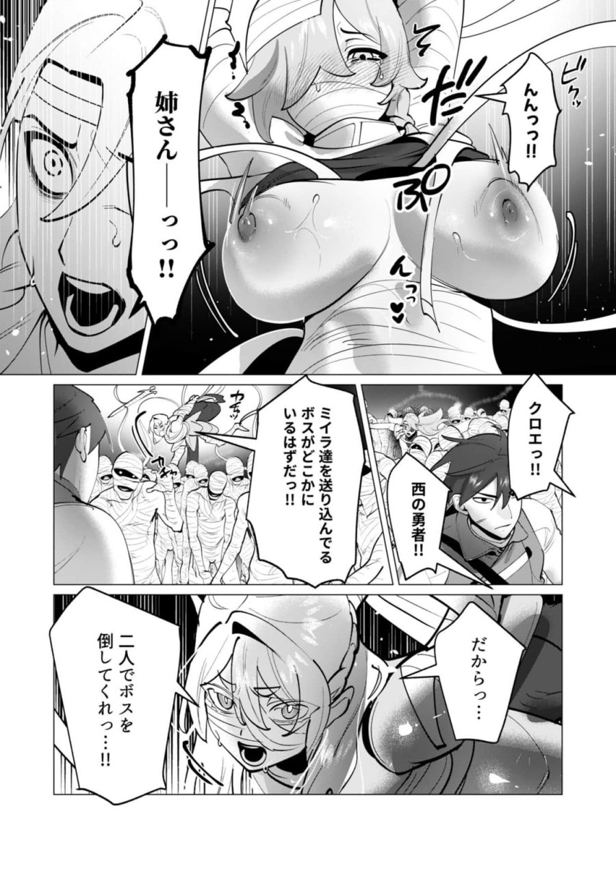 勇者さまは報酬に人妻をご希望です 第32話 - Trang 21