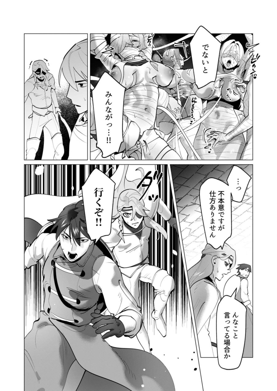 勇者さまは報酬に人妻をご希望です 第32話 - Trang 22