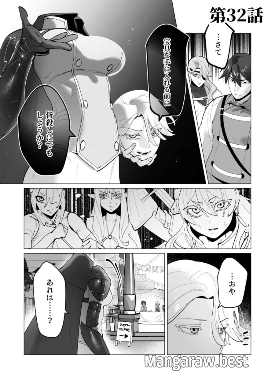 勇者さまは報酬に人妻をご希望です 第32話 - Trang 3