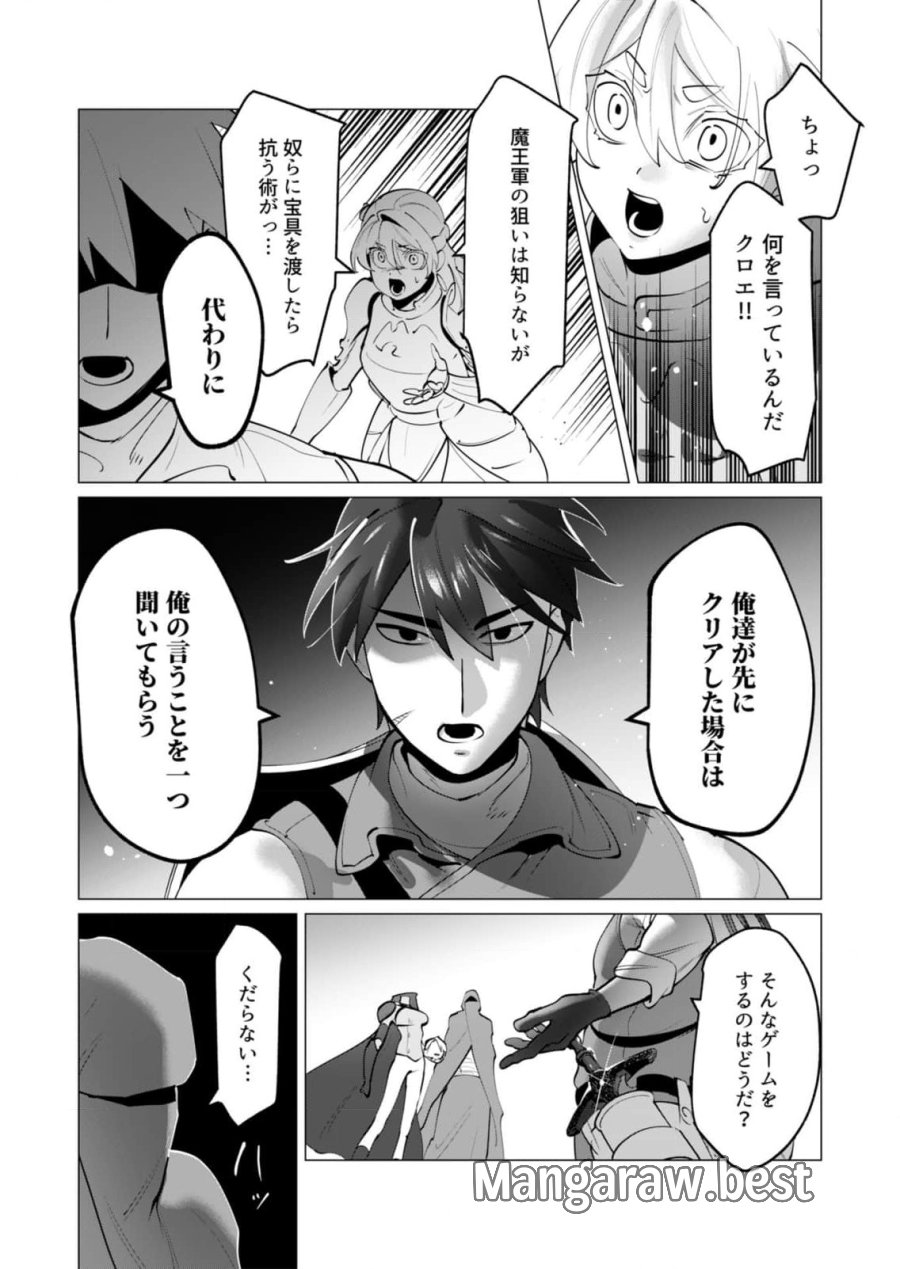勇者さまは報酬に人妻をご希望です 第32話 - Trang 7
