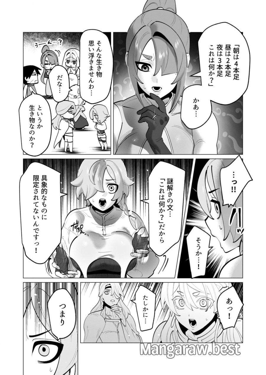 勇者さまは報酬に人妻をご希望です 第35話 - Trang 10