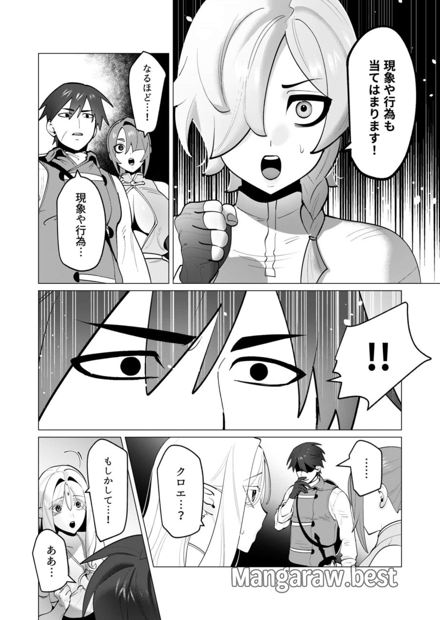 勇者さまは報酬に人妻をご希望です 第35話 - Trang 11