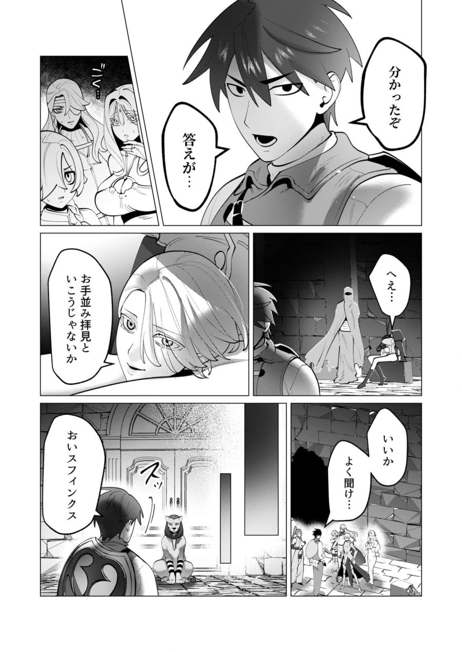 勇者さまは報酬に人妻をご希望です 第35話 - Trang 12