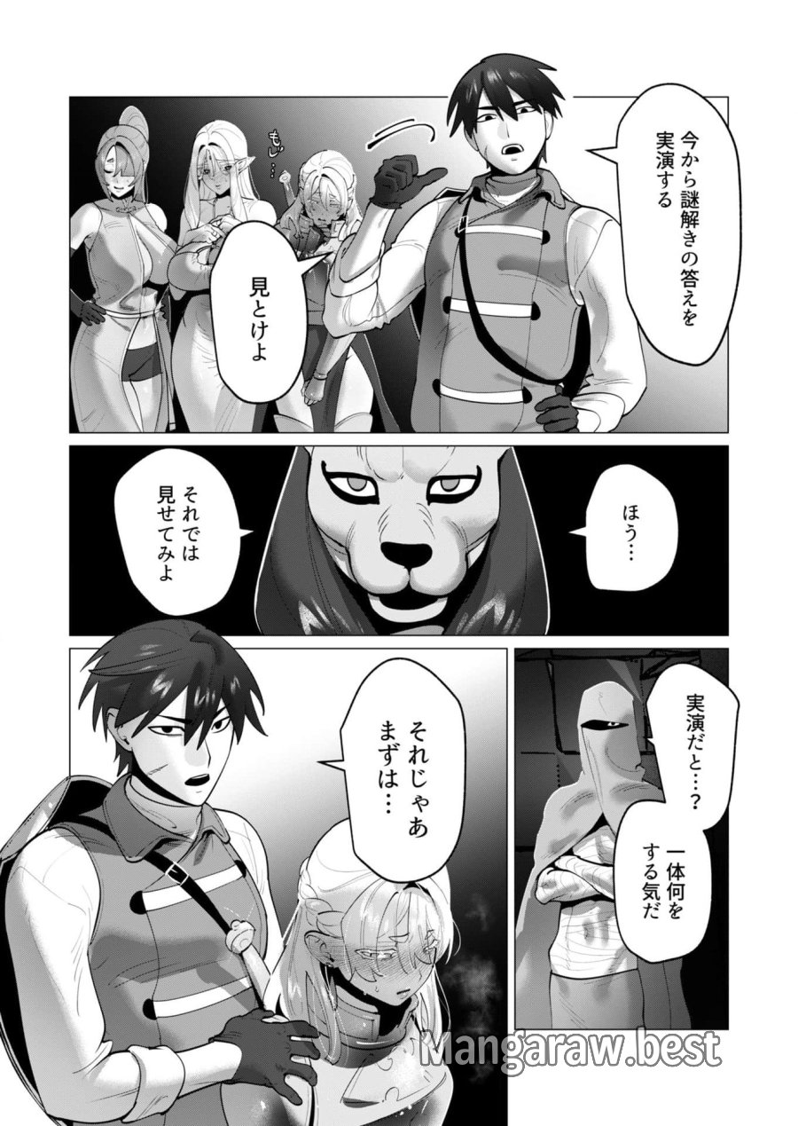 勇者さまは報酬に人妻をご希望です 第35話 - Trang 13