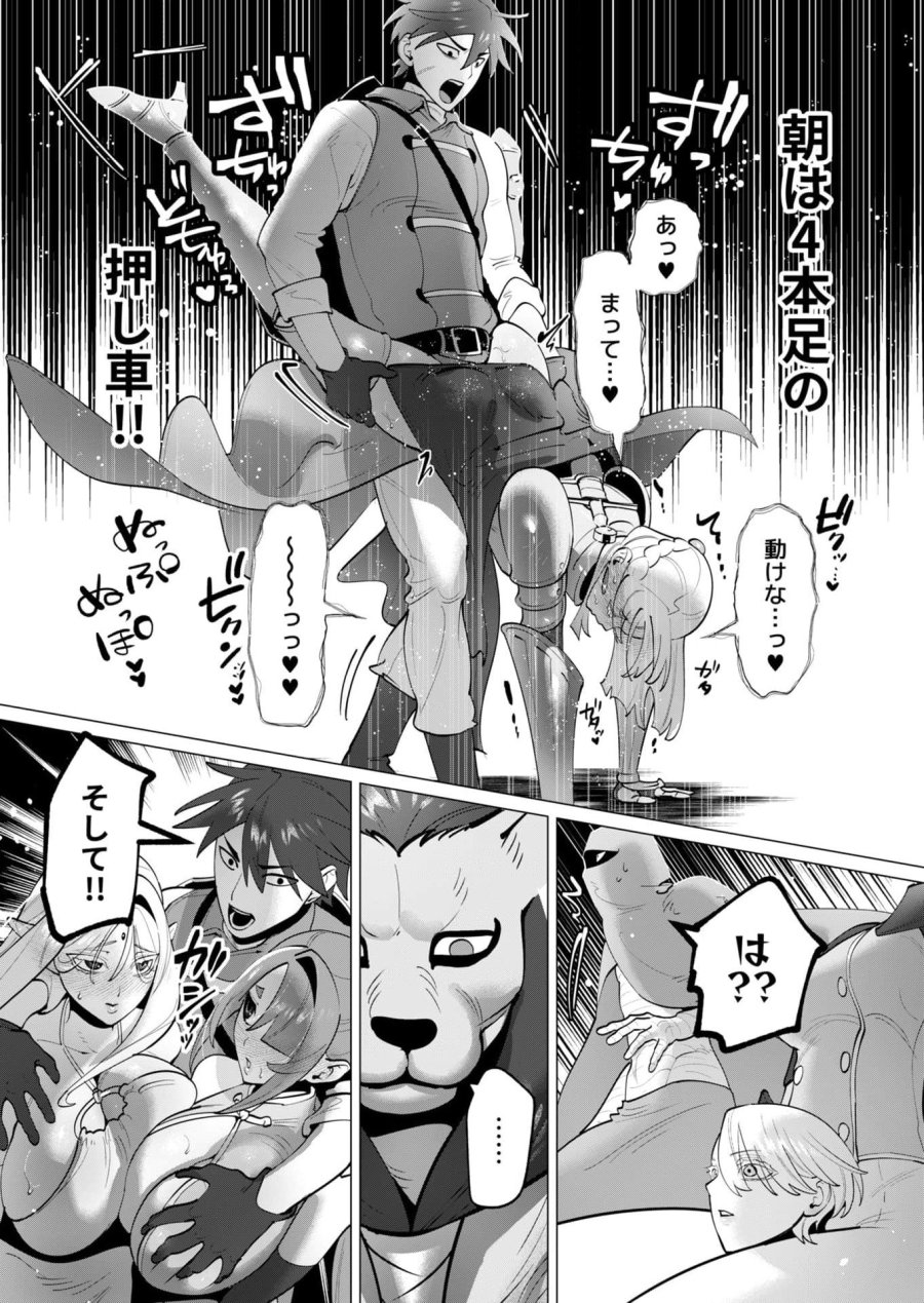 勇者さまは報酬に人妻をご希望です 第35話 - Trang 14