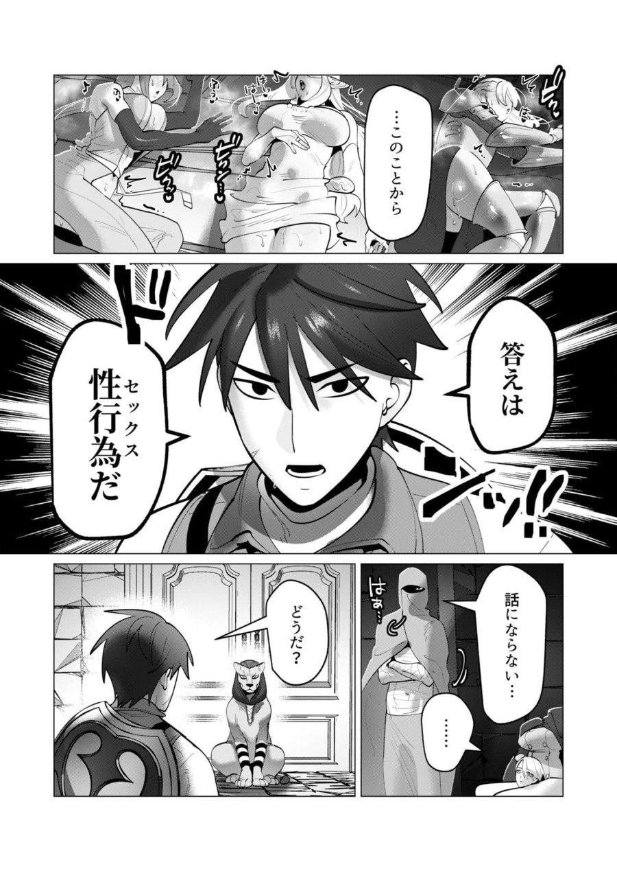 勇者さまは報酬に人妻をご希望です 第35話 - Trang 16