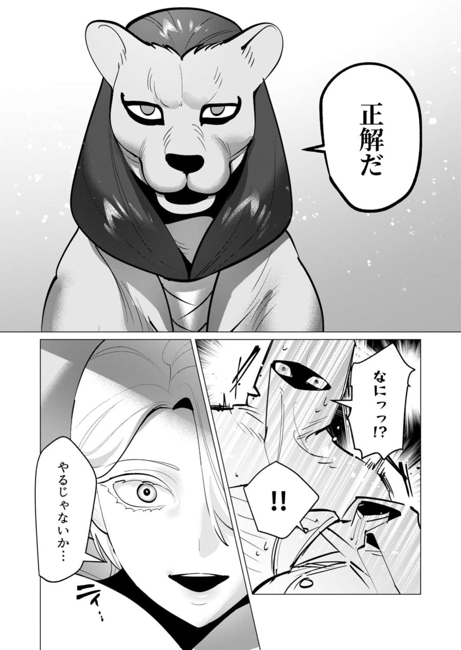 勇者さまは報酬に人妻をご希望です 第35話 - Trang 17