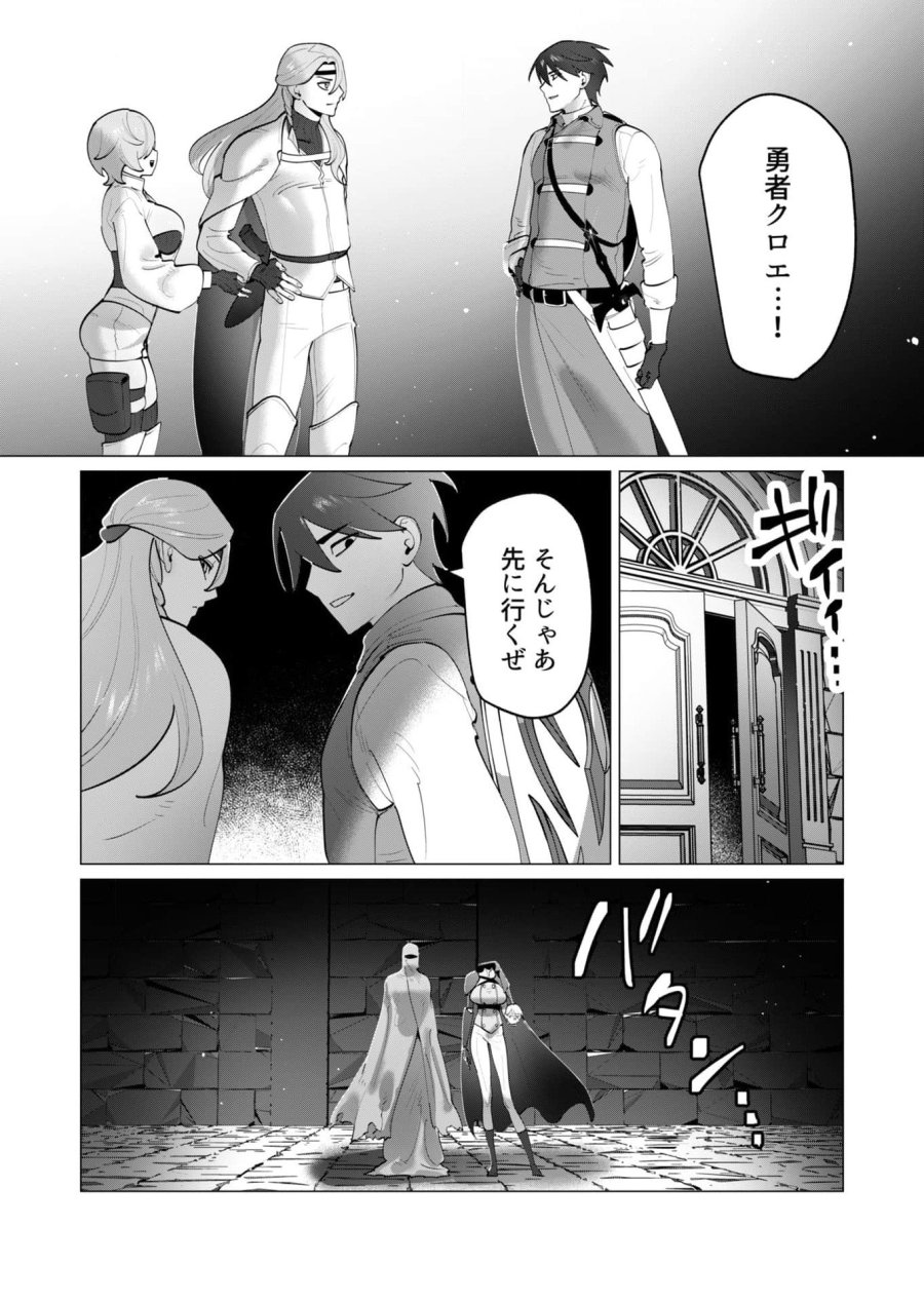 勇者さまは報酬に人妻をご希望です 第35話 - Trang 18