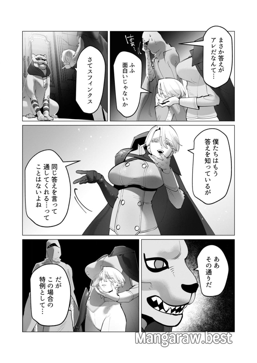勇者さまは報酬に人妻をご希望です 第35話 - Trang 19