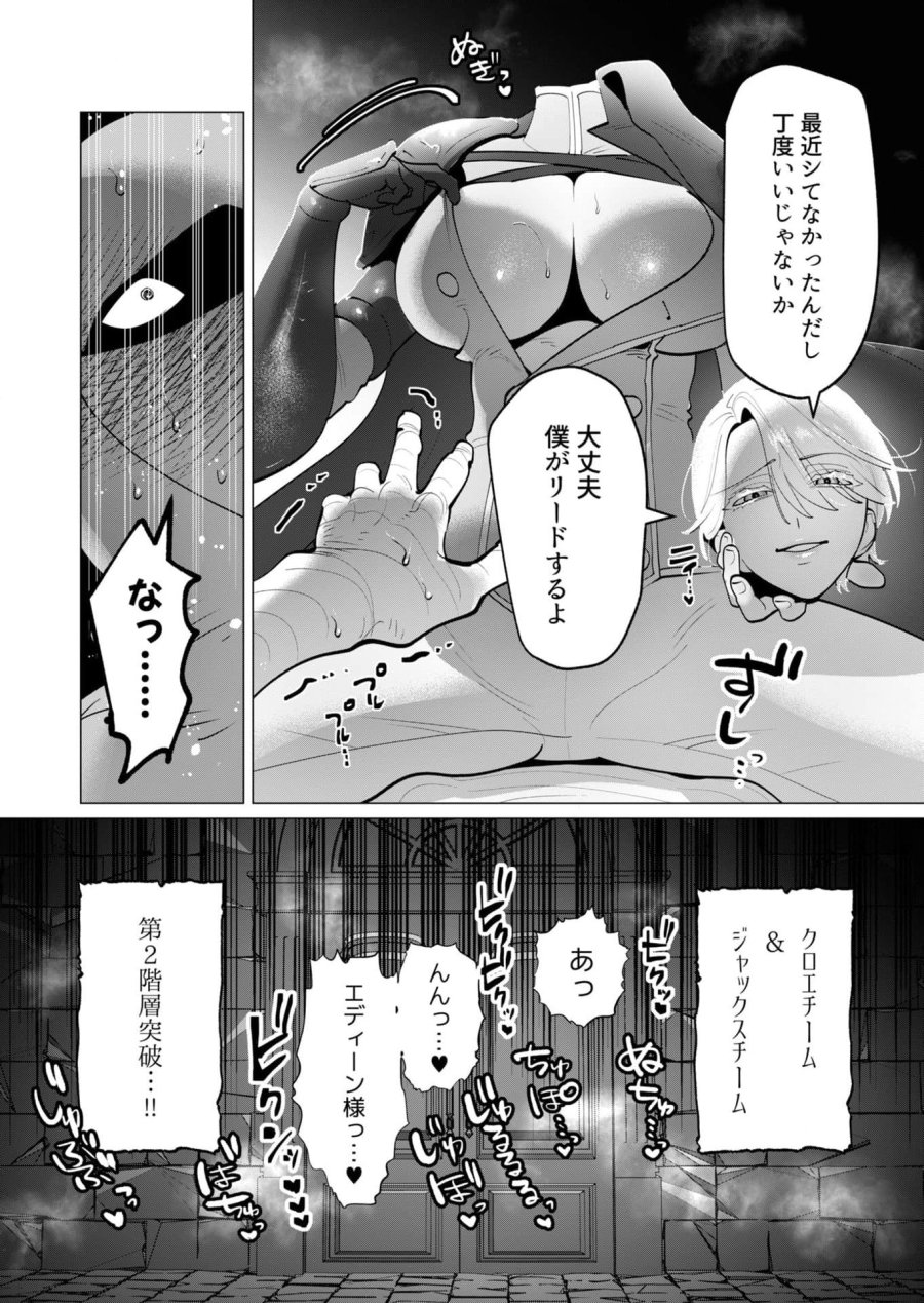 勇者さまは報酬に人妻をご希望です 第35話 - Trang 21