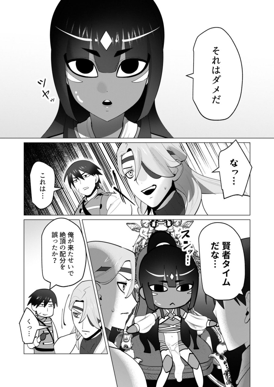 勇者さまは報酬に人妻をご希望です 第30話 - Trang 15