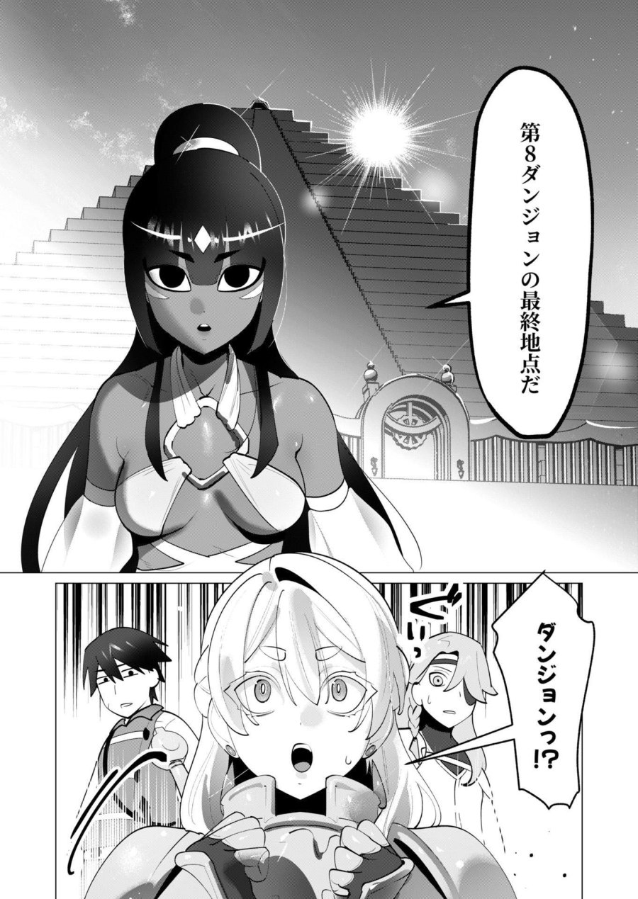 勇者さまは報酬に人妻をご希望です 第30話 - Trang 17