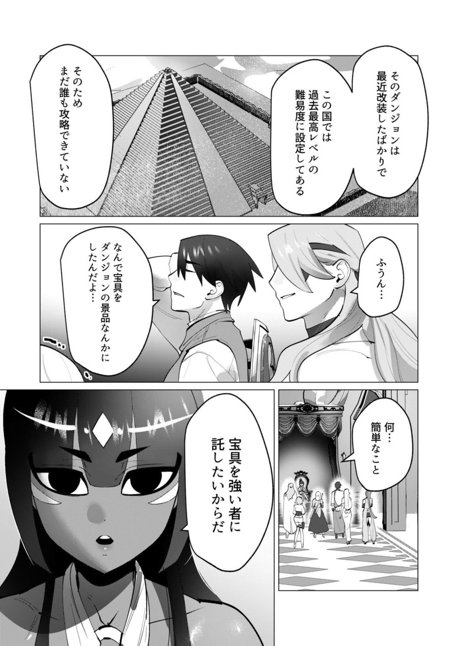 勇者さまは報酬に人妻をご希望です 第30話 - Trang 18